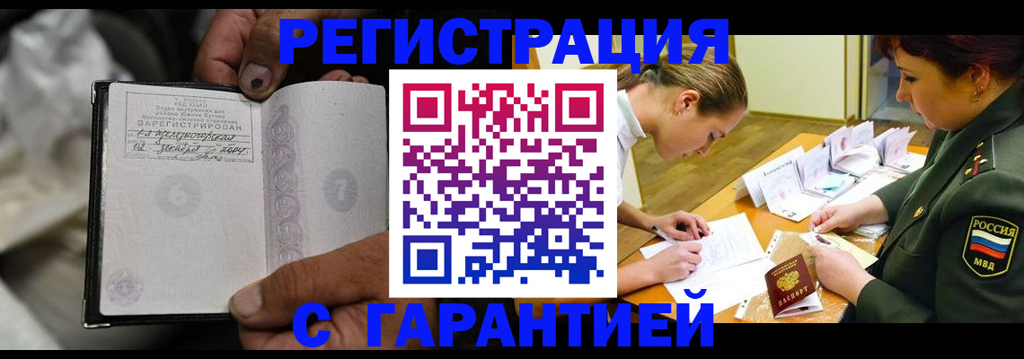 прописка ребенка в Кировграде