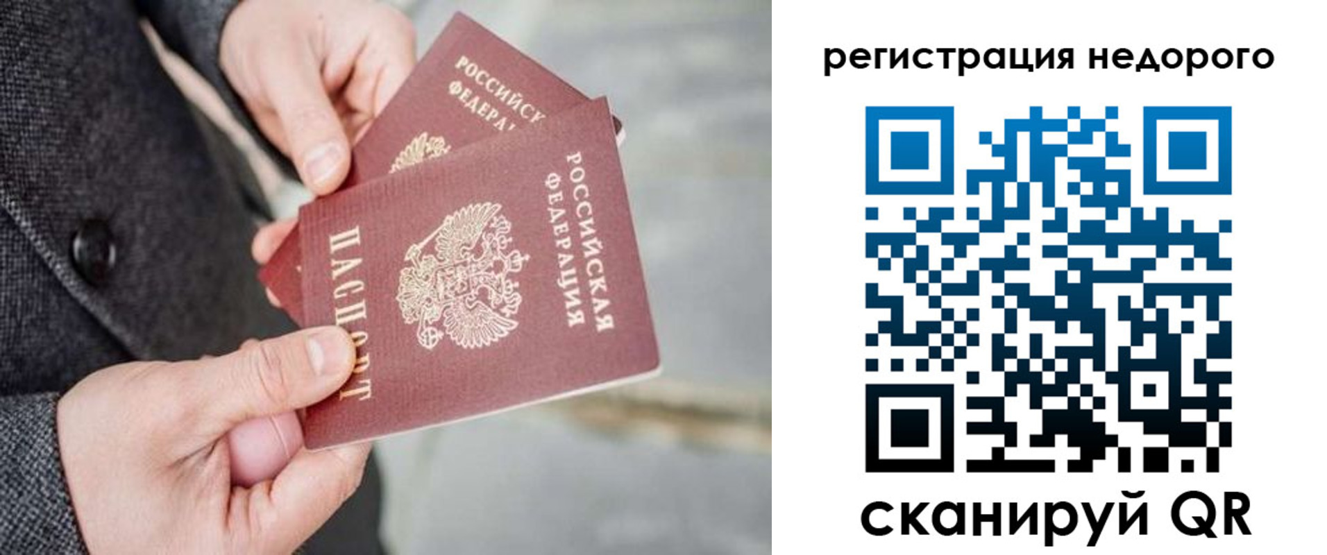 прописка для кредита в Кировграде