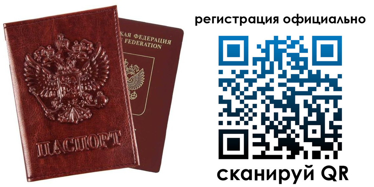 миграционный учет в Кировграде