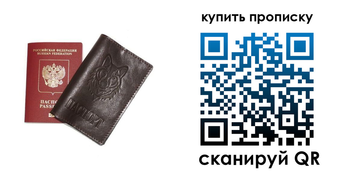 прописка поиск в Кировграде