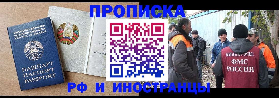 прописка для военкомата в Кировграде