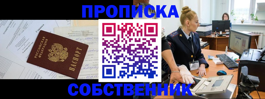 регистрация в Кировграде