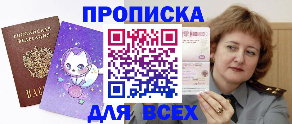 прописка гарантия в Кировграде