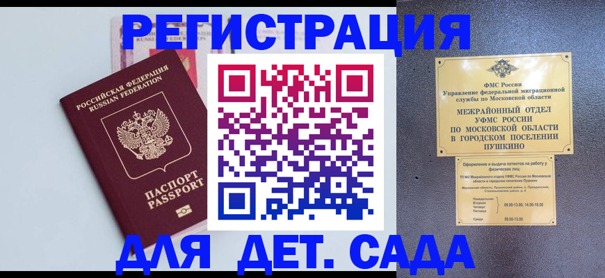 прописка иностранных граждан в Кировграде