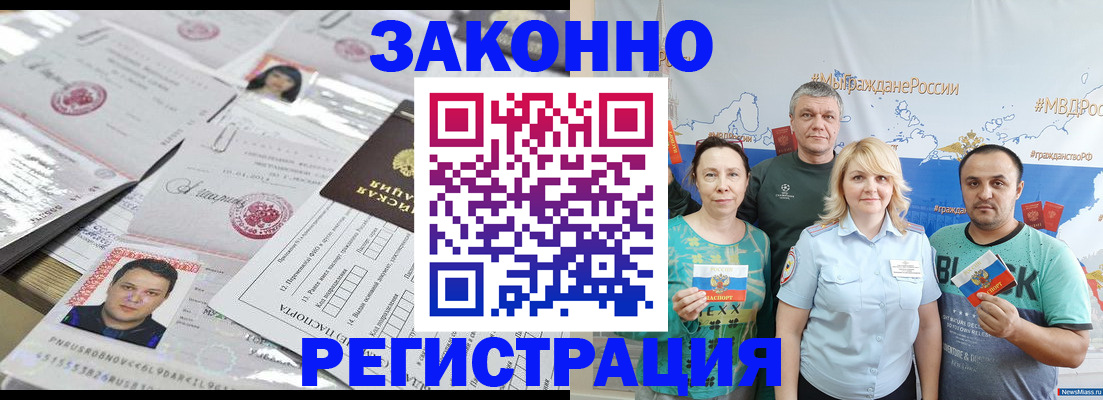 прописка для кредита в Кировграде
