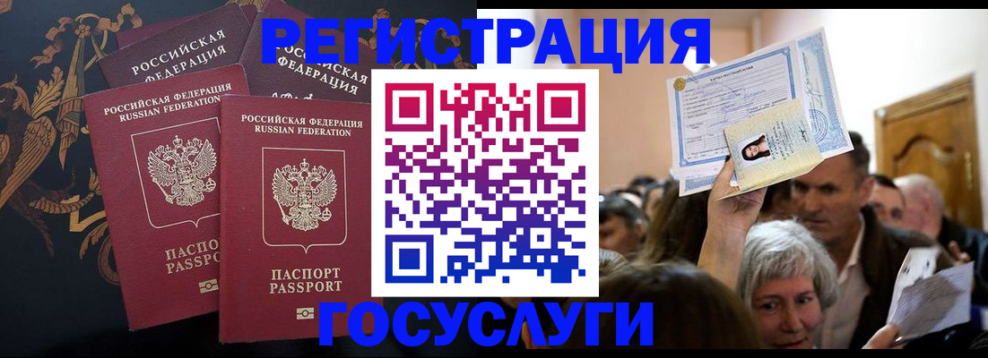 временная регистрация для всех в Кировграде